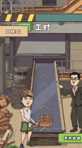 重启人生(人生模拟器)v1.1.0 安卓版