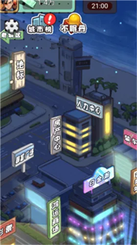 重启人生(人生模拟器)v1.1.0 安卓版