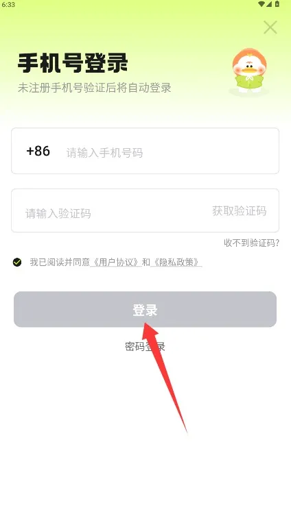 游鸭(旅行攻略) 游鸭(旅行攻略)