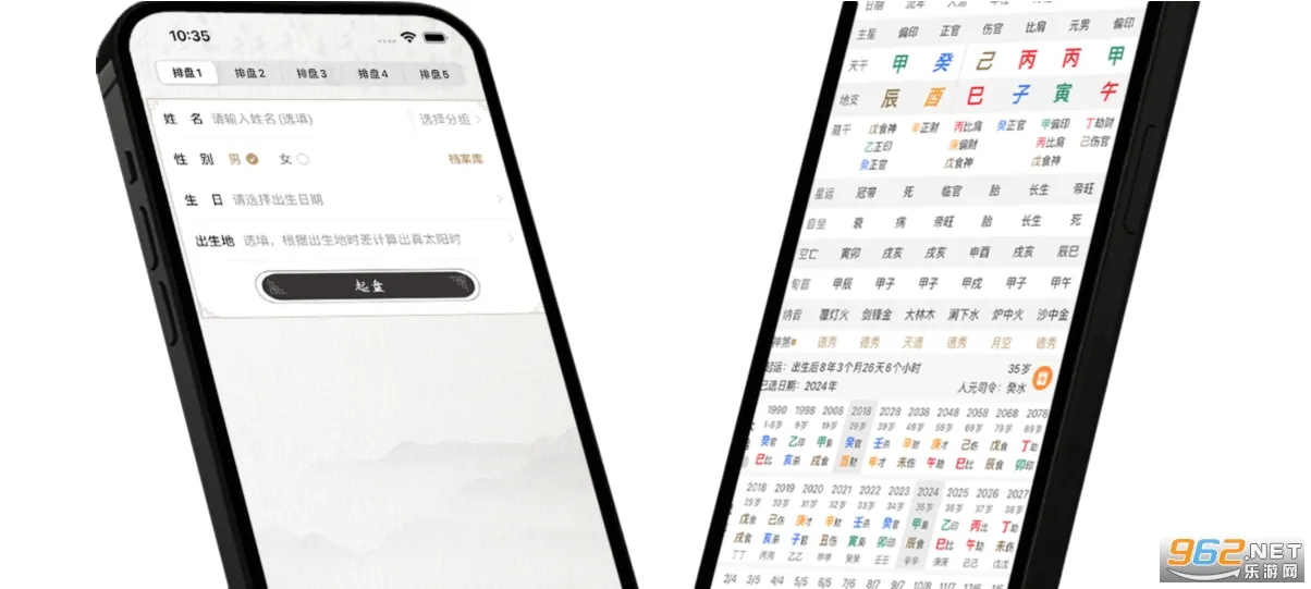 天乙盘最新手机版 天乙盘最新手机版