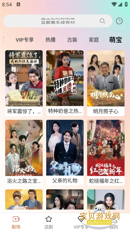 心动短剧(短剧播放平台)v1.0.23 安卓版