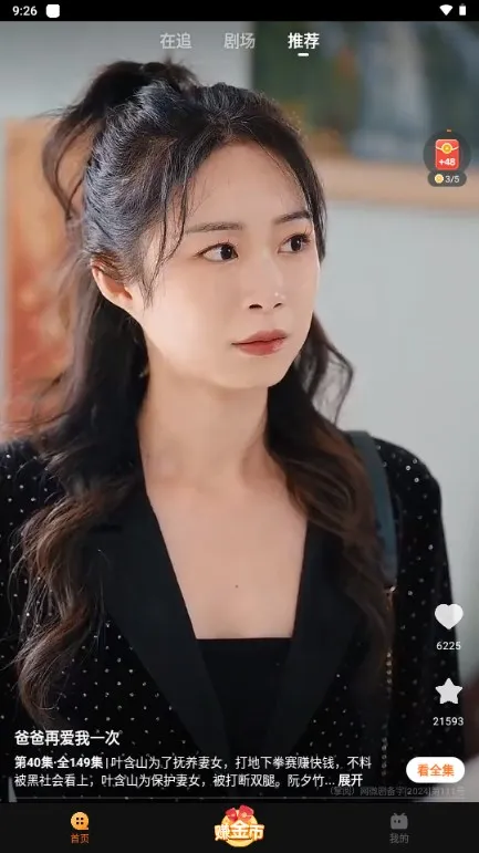 心动短剧(短剧播放平台) 心动短剧(短剧播放平台)