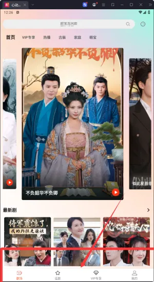 心动短剧(短剧播放平台) 心动短剧(短剧播放平台)