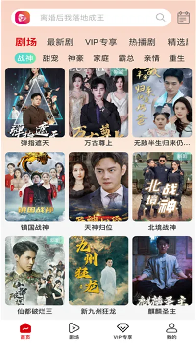 心动短剧(短剧播放平台) 心动短剧(短剧播放平台)