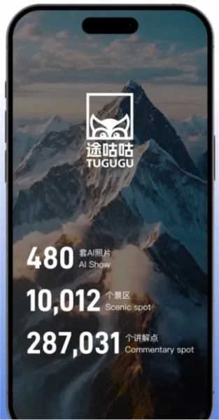 途咕咕2025最新版本 途咕咕2025最新版本