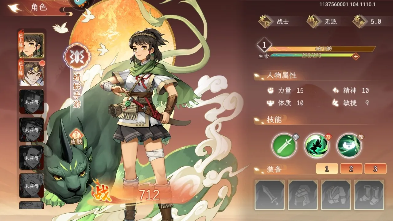 纵横旅人最新手机版 纵横旅人最新手机版