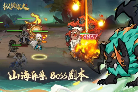 纵横旅人最新手机版v1.1.22 官方正版