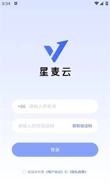 星麦云2025官方最新版本v1.0.1 免费版