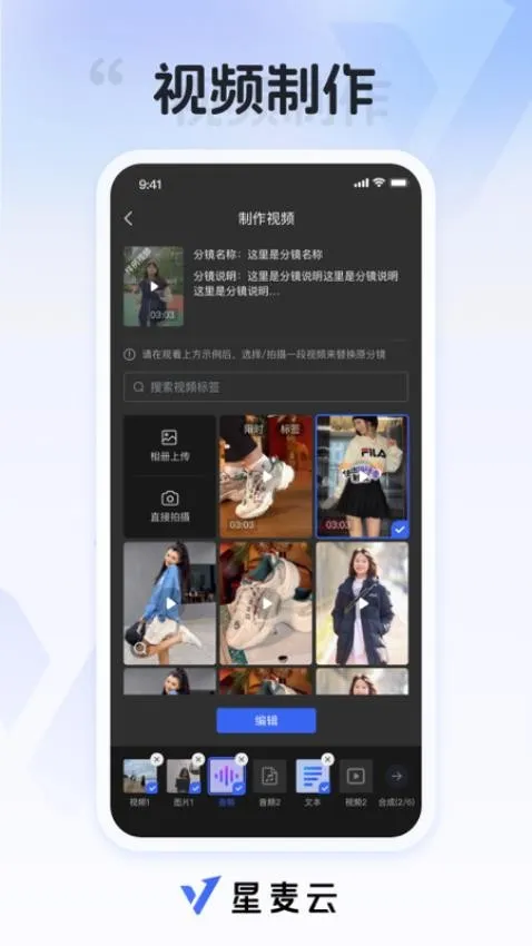 星麦云2025官方最新版本v1.0.1 免费版