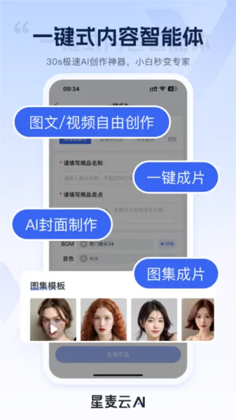 星麦云2025官方最新版本 星麦云2025官方最新版本