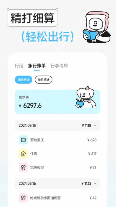 Gooh旅记最新手机版v1.0.1 手机版