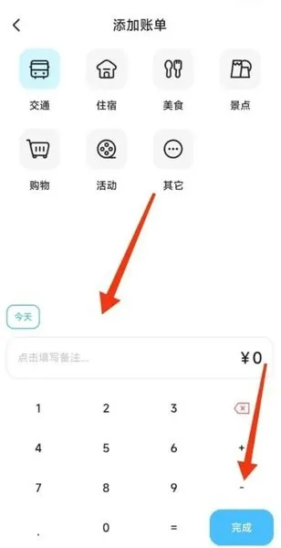 Gooh旅记最新手机版 Gooh旅记最新手机版