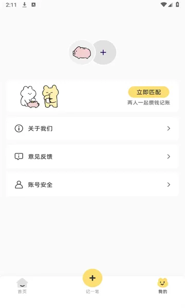 咔比荷包最新手机版v1.0.5 安卓版