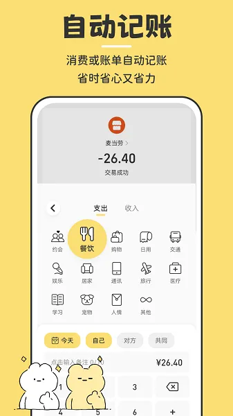 咔比荷包最新手机版 咔比荷包最新手机版