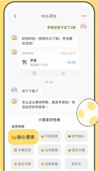 咔比荷包最新手机版 咔比荷包最新手机版