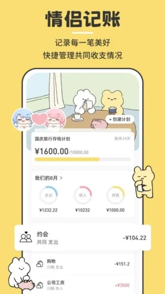 咔比荷包最新手机版 咔比荷包最新手机版