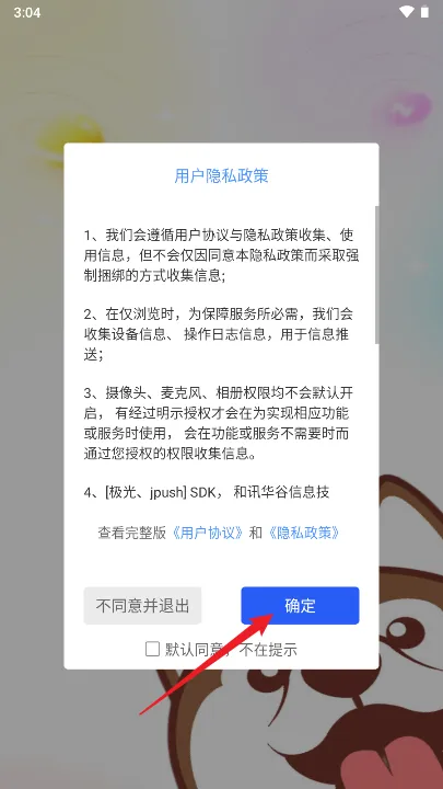甜狗窝最新手机版 甜狗窝最新手机版