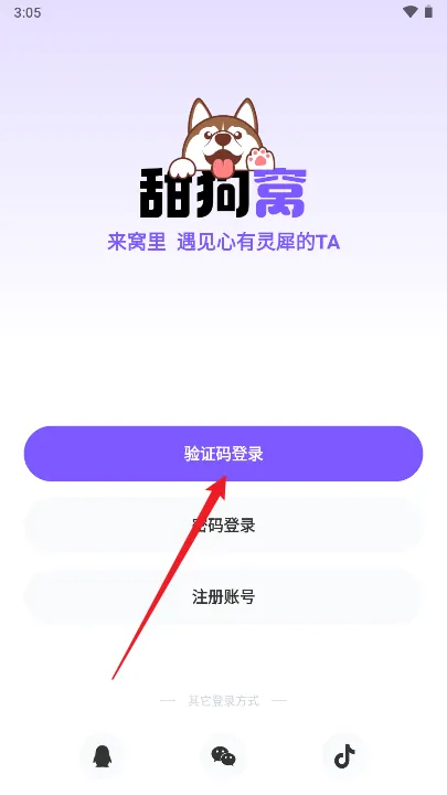 甜狗窝最新手机版 甜狗窝最新手机版