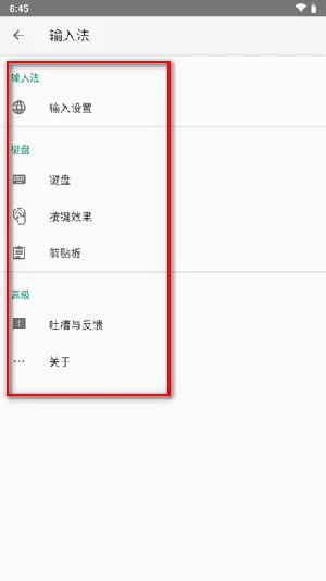 语燕输入法2025官方正版 语燕输入法2025官方正版