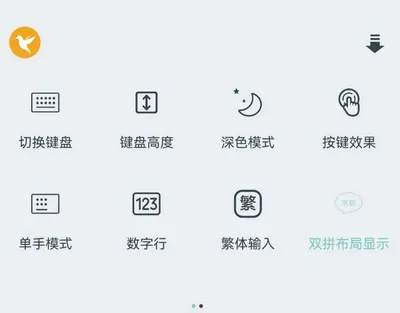 语燕输入法2025官方正版 语燕输入法2025官方正版