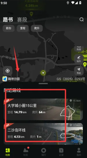 际刻骑行(骑行数据记录) 际刻骑行(骑行数据记录)