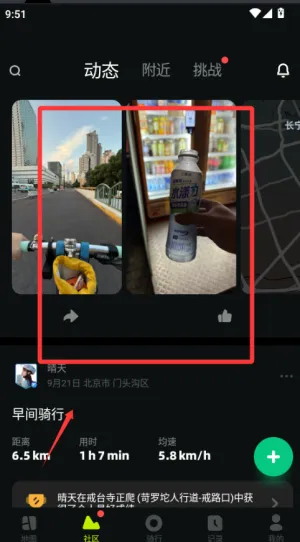 际刻骑行(骑行数据记录) 际刻骑行(骑行数据记录)