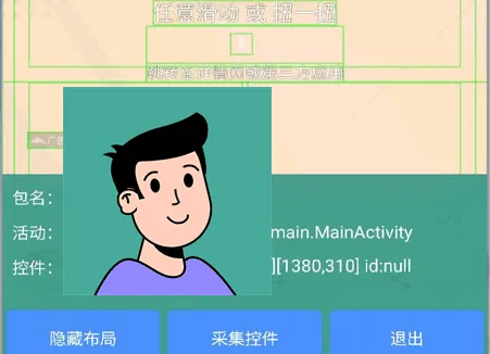 雷跳跳(广告跳过工具) 雷跳跳(广告跳过工具)