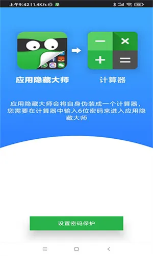 雷跳跳(广告跳过工具)v1.0.2 免费版