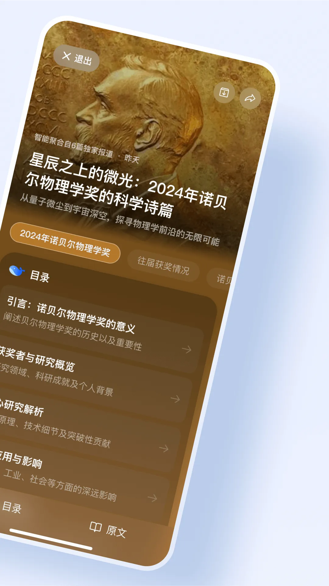 语鲸2025官方正版v1.0.5 免费版