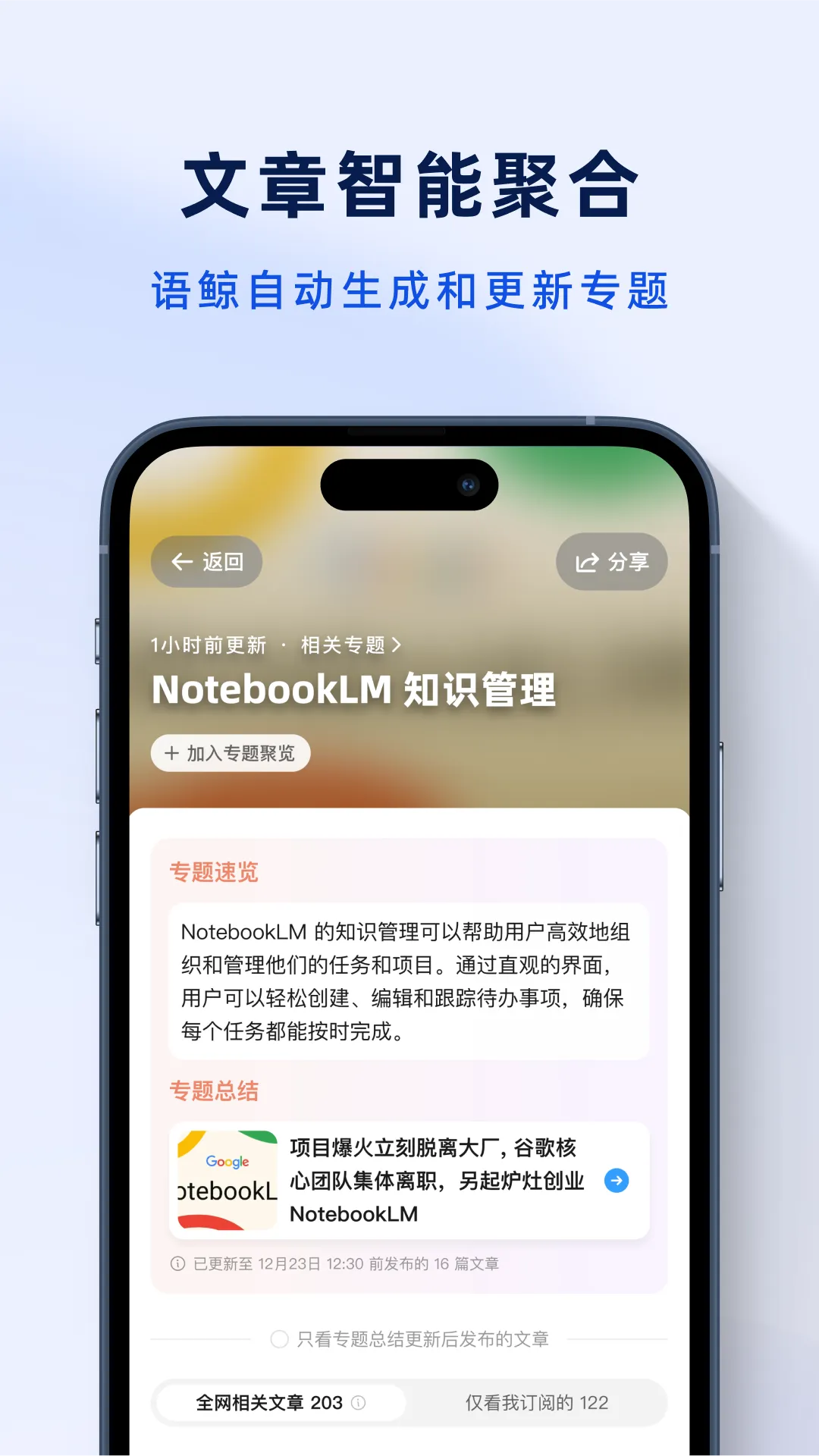 语鲸2025官方正版v1.0.5 免费版