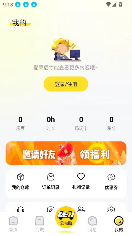 乐子云游2025官方正版v1.1.6 官方正版