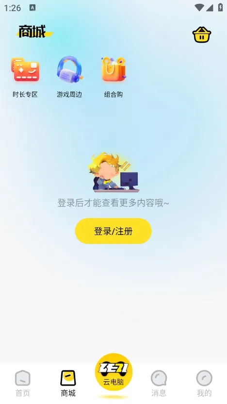 乐子云游2025官方正版v1.1.6 官方正版