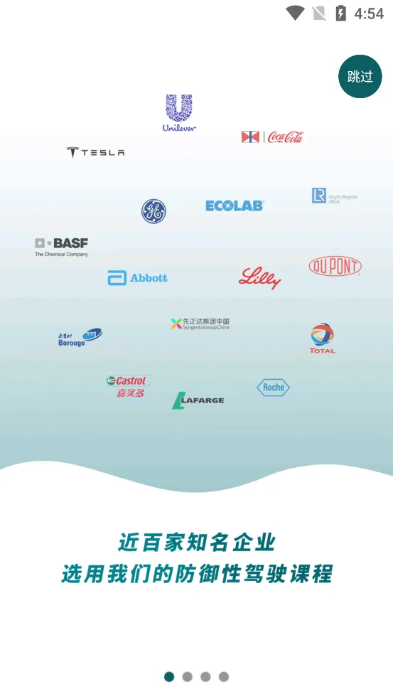 勒夫安驾2025官方最新版本v1.1.0.9 官方正版