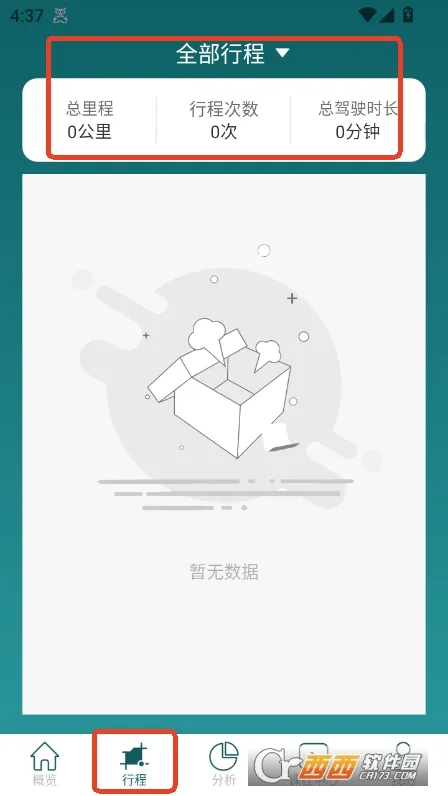 勒夫安驾2025官方最新版本v1.1.0.9 官方正版