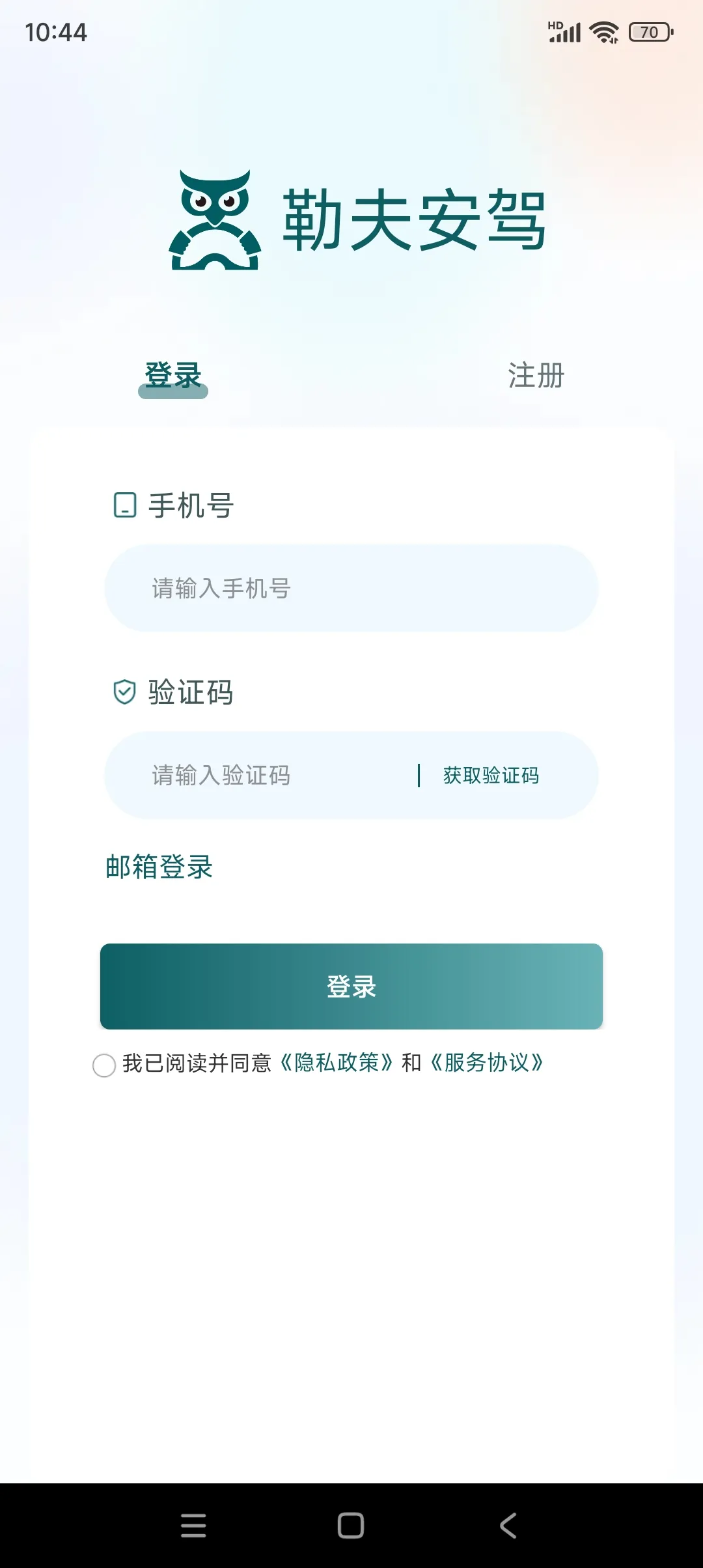 勒夫安驾2025官方最新版本 勒夫安驾2025官方最新版本