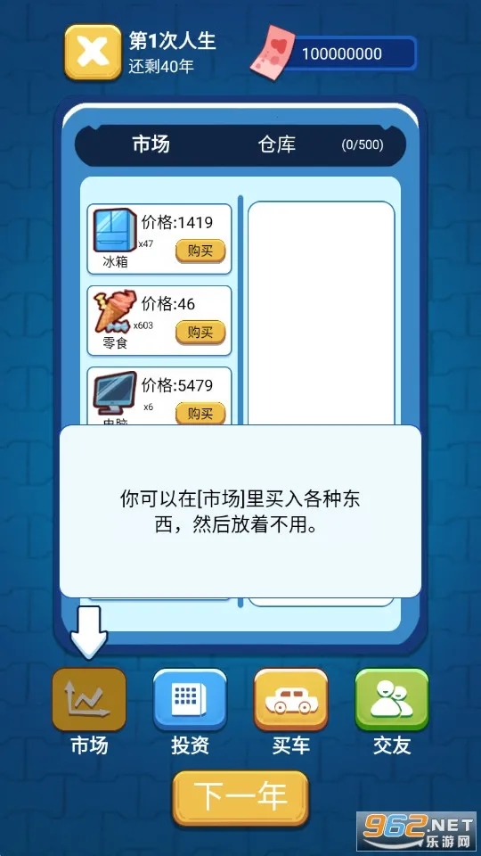 先花他一个亿2025最新版本v1.0.3 官方正版