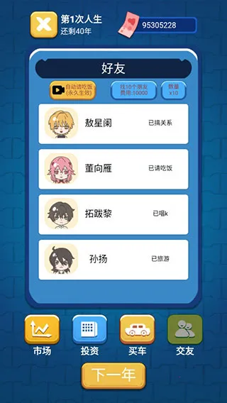 先花他一个亿2025最新版本 先花他一个亿2025最新版本