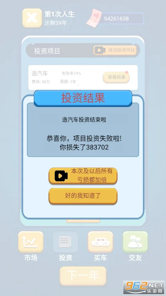 先花他一个亿2025最新版本v1.0.3 官方正版