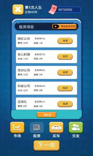 先花他一个亿2025最新版本v1.0.3 官方正版