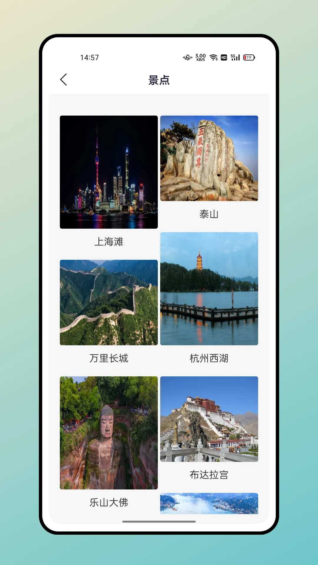 妙游记(旅游助手)v1.0.0 免费版