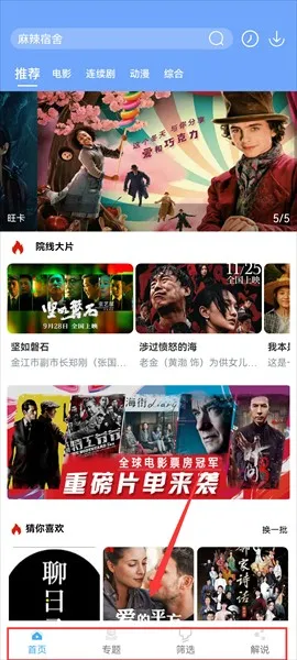 极闪影视2025最新版本 极闪影视2025最新版本