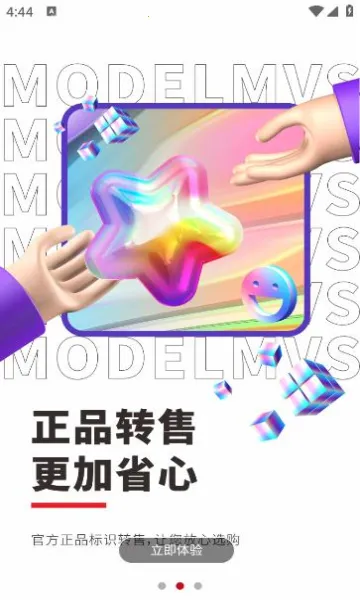 模次元2025最新版本v1.2.67 官方正版