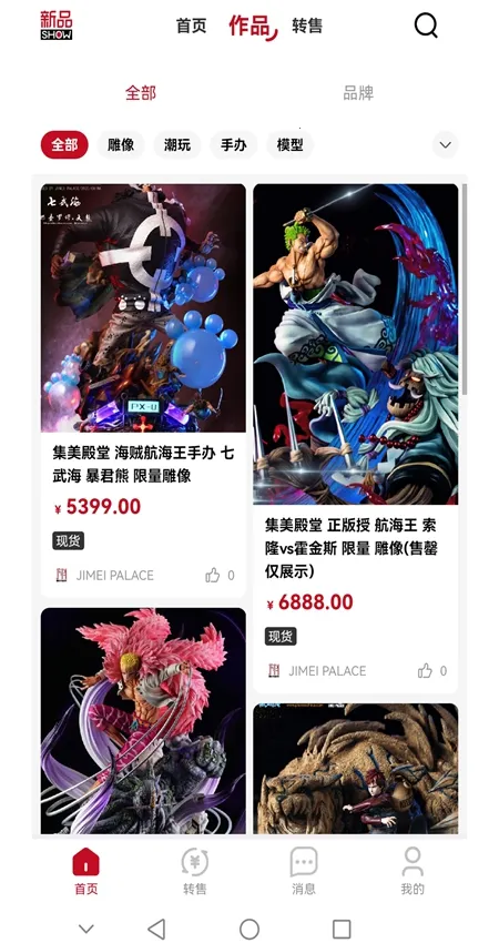 模次元2025最新版本v1.2.67 官方正版