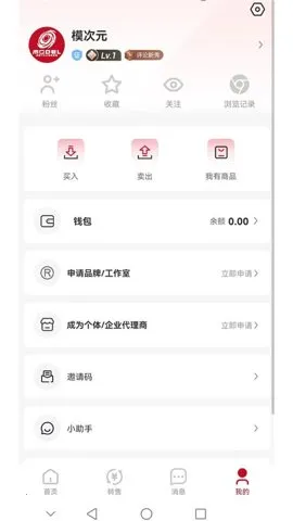 模次元2025最新版本v1.2.67 官方正版