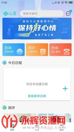 心赏2025最新版本 心赏2025最新版本
