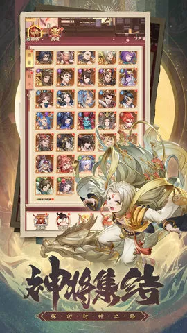 国漫之光(封神挂机手游)v1.9 免费版