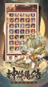 国漫之光(封神挂机手游)v1.9 免费版