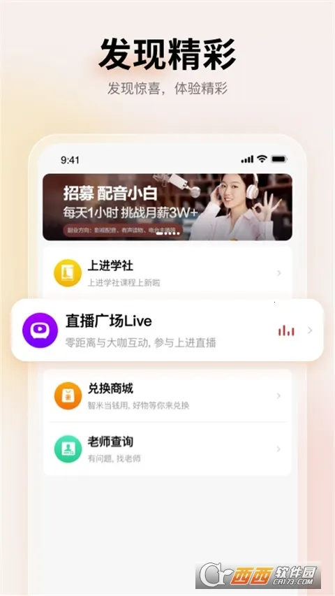 远智教育2025官方最新版本v7.25.9.1 官方正版