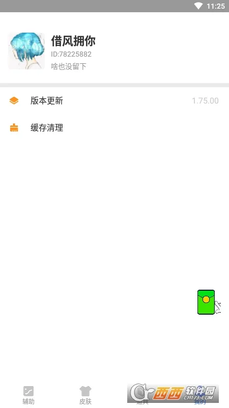 鲨鱼画质助手(游戏辅助等)v1.75.00 免费版