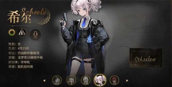 异象回声最新手机版 异象回声最新手机版